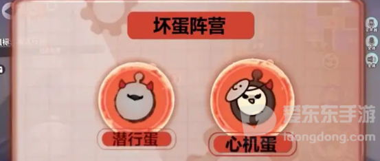 蛋仔派对心机蛋玩法介绍 蛋仔派对心机蛋玩法技巧
