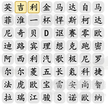 汉字找茬王汽车消消乐怎么过 汽车消消乐通关攻略