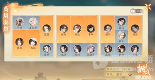 忘川风华录商周秦楚怎么过 商周秦楚通关攻略