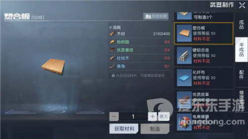 黎明觉醒松树脂怎么获得 松树脂获取攻略