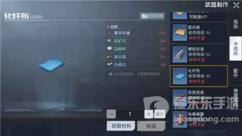 黎明觉醒白棉籽怎么获得 白棉籽获取攻略