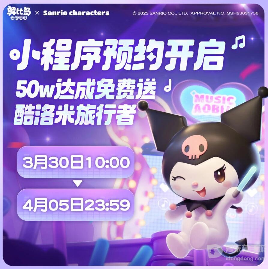 奥比岛手游联动库洛米获取攻略 奥比岛手游联动库洛米获得方法