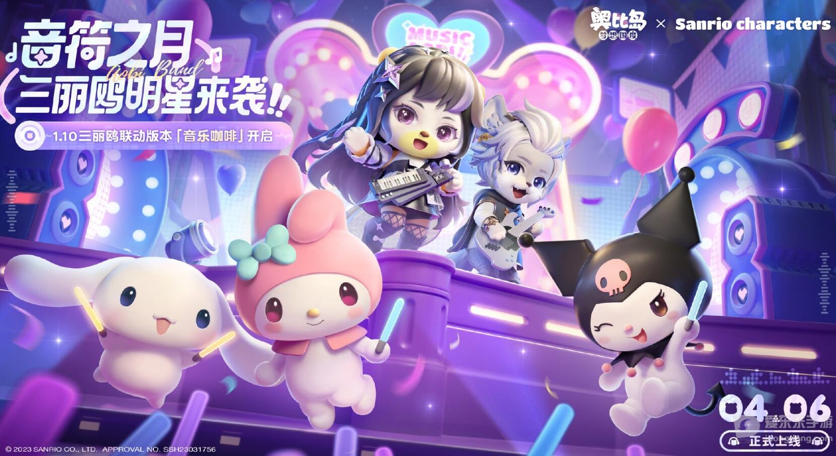 奥比岛手游联动库洛米获取攻略 奥比岛手游联动库洛米获得方法