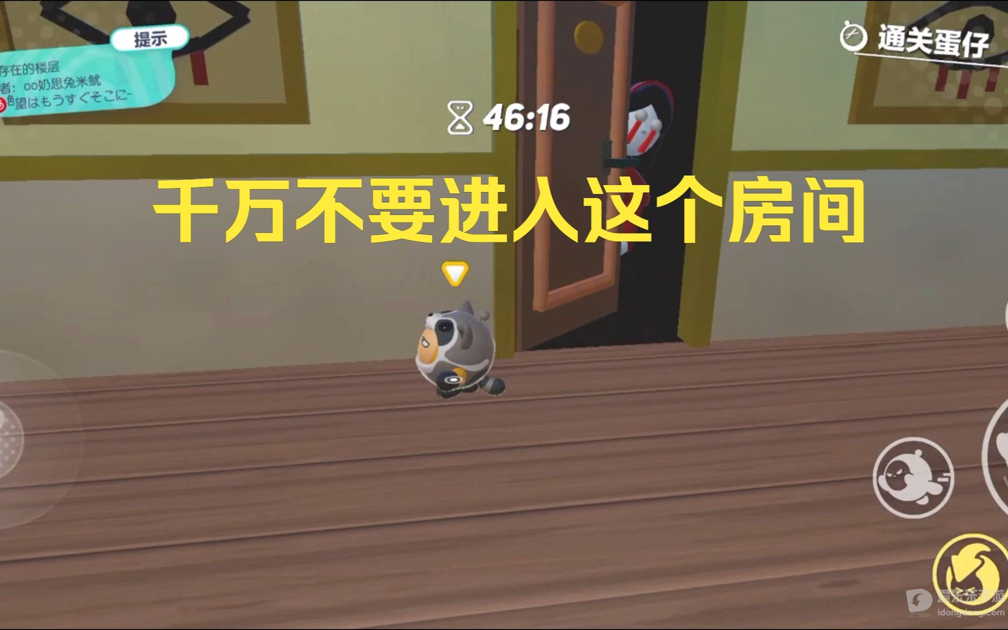 蛋仔派对不存在的楼层过关攻略 蛋仔派对不存在的楼层过关技巧