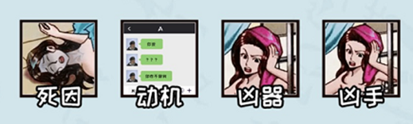 看你怎么秀浴室迷案过关攻略 看你怎么秀浴室迷案答案