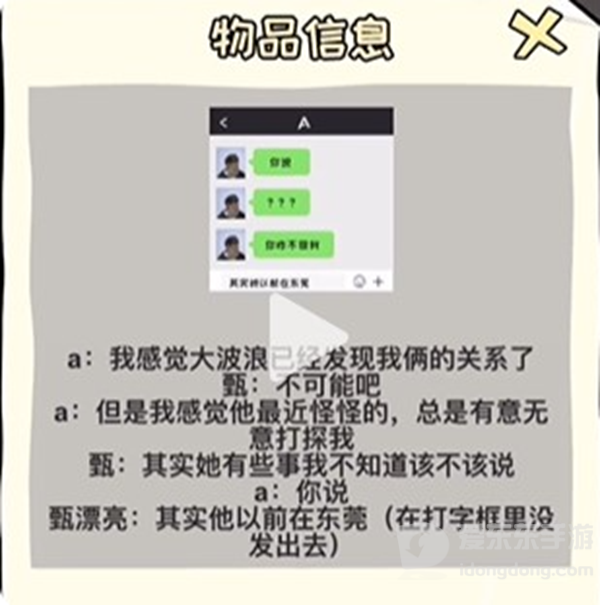 看你怎么秀浴室迷案过关攻略 看你怎么秀浴室迷案答案
