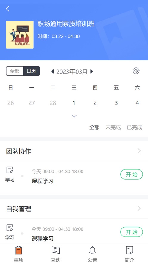恒i学习