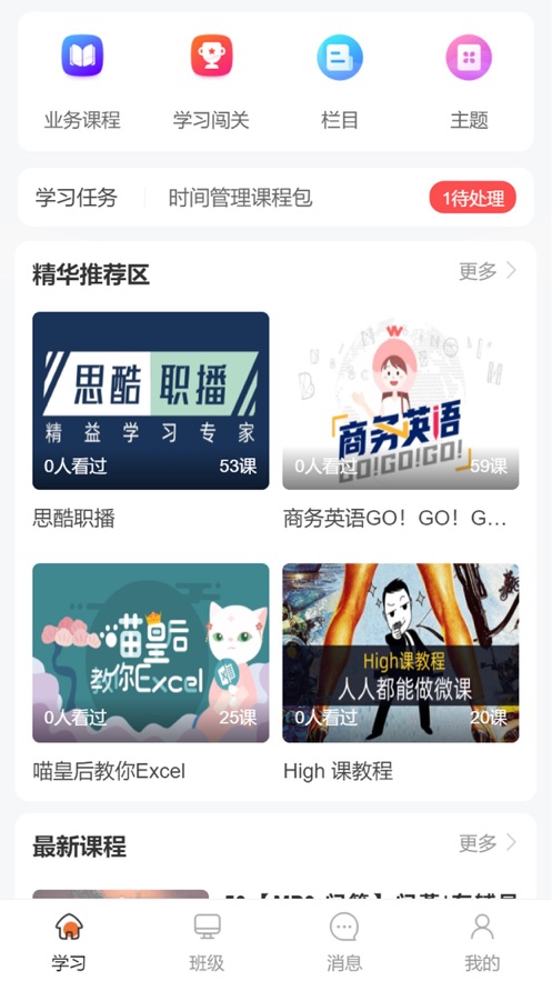 恒i学习