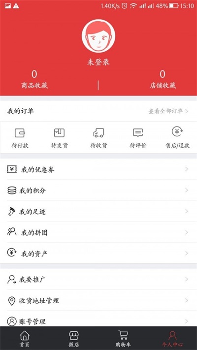 婚淘淘商城