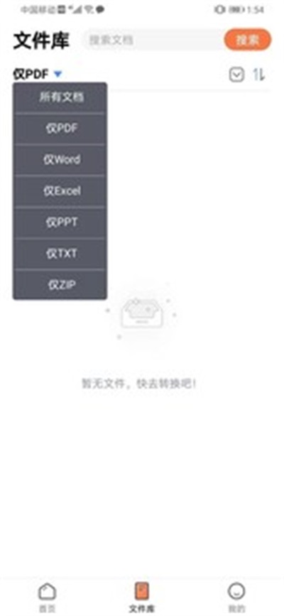 图片翻译OcrPDF