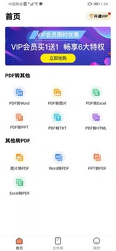 图片翻译OcrPDF