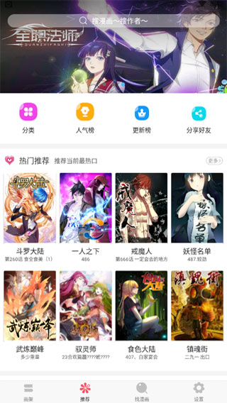 迷妹网app