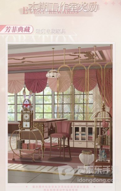 光与夜之恋芳菲典藏陆沉专属家具获得方法 陆沉专属家具获取攻略