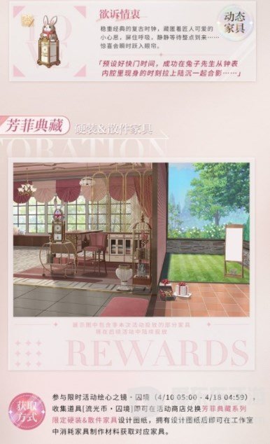 光与夜之恋芳菲典藏陆沉专属家具获得方法 陆沉专属家具获取攻略