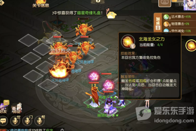梦幻西游手游须弥幻境火灵兽过关攻略 须弥幻境火灵兽打法介绍