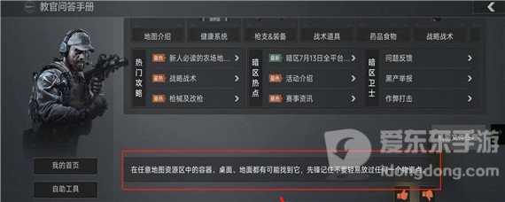 暗区突围机密文件位置介绍 机密文件刷新位置一览