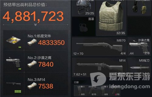 暗区突围机密文件位置介绍 机密文件刷新位置一览