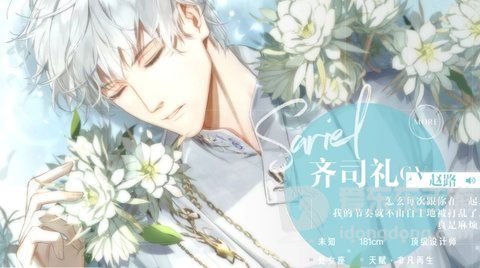 光与夜之恋尘埃落定玩法介绍 尘埃落定活动攻略