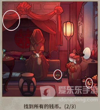 看不见的真相诡异婚礼过关攻略 诡异婚礼答案分享