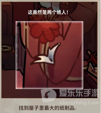 看不见的真相诡异婚礼过关攻略 诡异婚礼答案分享