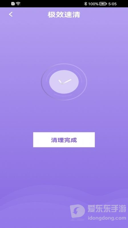 洪福清理