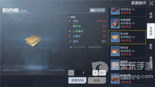 黎明觉醒白蜡木怎么获得 白蜡木获取方法