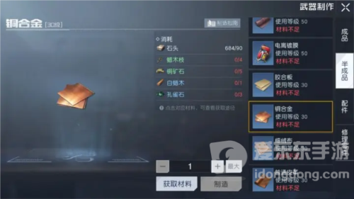 黎明觉醒孔雀石怎么获得 孔雀石获取方法