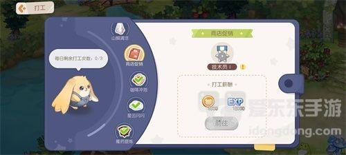 奥比岛手游怎么赚金币 金币快速获取攻略