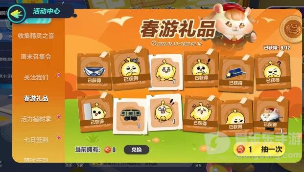 蛋仔派对免费皮肤怎么领取 免费皮肤获取攻略