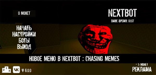 NextBot追逐模式