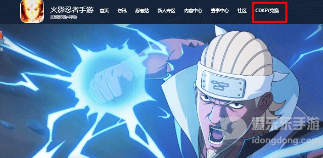 火影忍者手游最新兑换码汇总 火影忍者手游最新兑换码有哪些