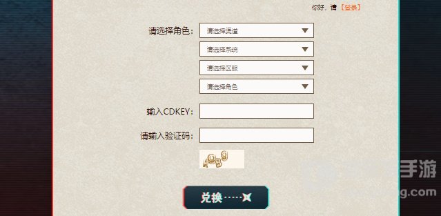 火影忍者手游最新兑换码汇总 火影忍者手游最新兑换码有哪些