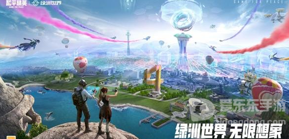 和平精英绿洲世界空中快线乘坐方法 和平精英绿洲世界空中快线乘坐攻略