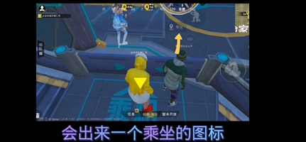 和平精英绿洲世界空中快线乘坐方法 和平精英绿洲世界空中快线乘坐攻略