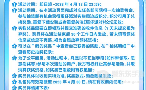 蛋仔派对重启寻梦星声活动介绍 蛋仔派对重启寻梦星声奖励详解