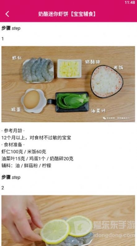 做饭小宝典