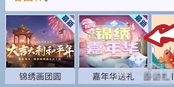 和平精英锦绣嘉年华答题答案汇总 和平精英锦绣嘉年华答案分享