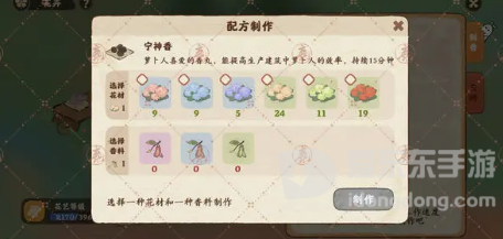 桃源深处有人家香丸怎么制作 香丸制作攻略