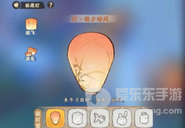 桃源深处有人家祈愿灯怎么获得 祈愿灯制作方法介绍