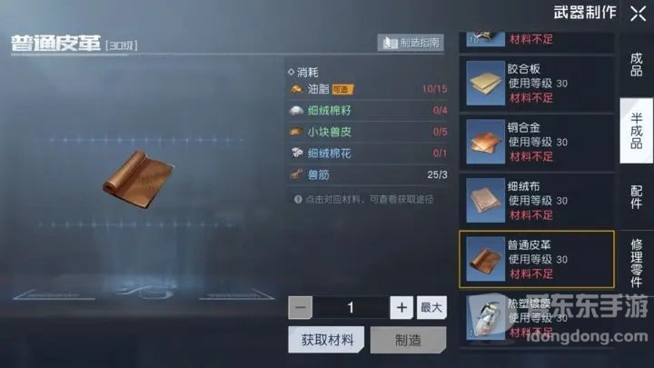 黎明觉醒兽筋获得方法 兽筋获得攻略