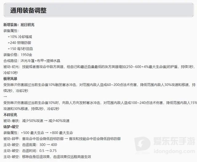王者荣耀s31赛季更新内容介绍 s31赛季更新内容一览