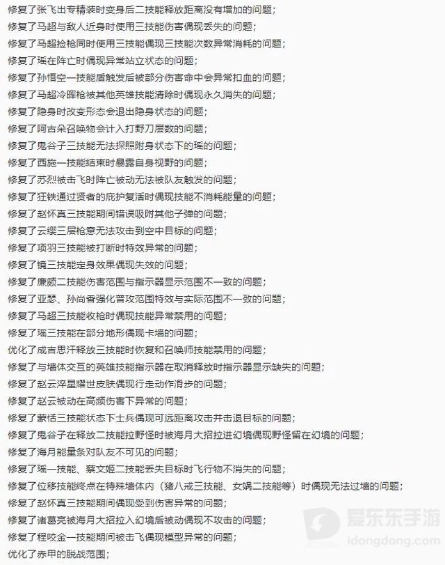 王者荣耀s31赛季更新内容介绍 s31赛季更新内容一览