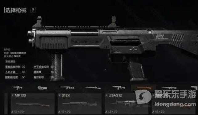 暗区突围s3赛季新武器介绍 s3赛季新武器一览