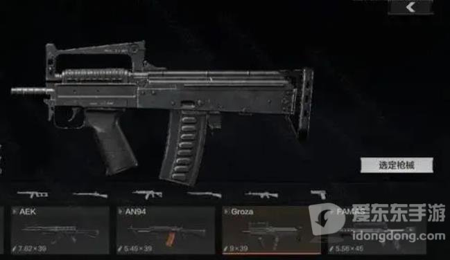 暗区突围s3赛季新武器介绍 s3赛季新武器一览