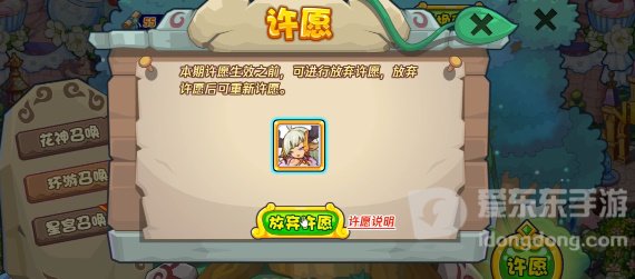 洛克王国环游召唤活动介绍 洛克王国环游召唤玩法攻略