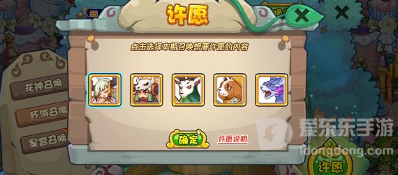 洛克王国环游召唤活动介绍 洛克王国环游召唤玩法攻略