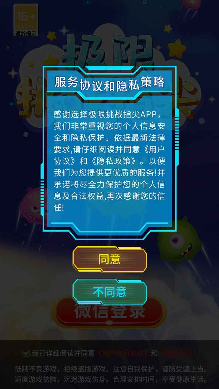 趣味勇闖樂園