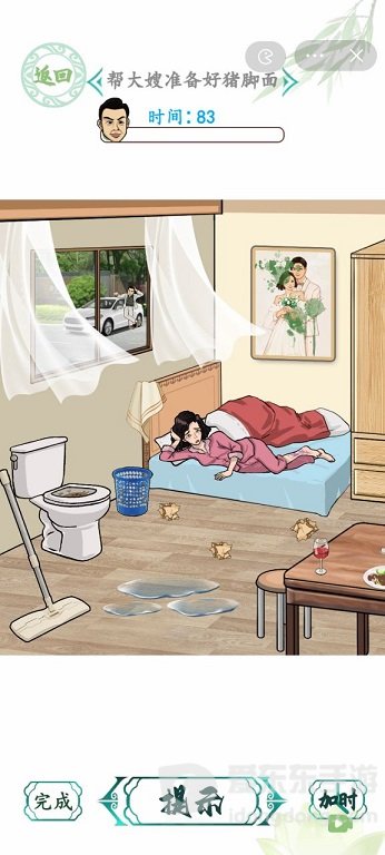 汉字找茬王闺房整理过关攻略 闺房整理帮大嫂准备猪脚面答案