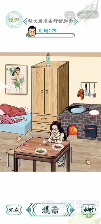 汉字找茬王闺房整理过关攻略 闺房整理帮大嫂准备猪脚面答案