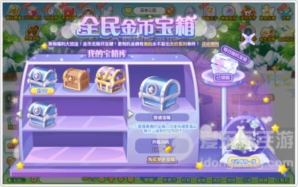 奥比岛手游活力扭蛋机活动介绍 活力扭蛋机玩法攻略